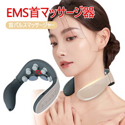 お買い物マラソン【P5倍】首マッサージ器 首掛け 携帯マッサージ器 38-42℃ ネックマッサージャー 首こり解消 首こり 肩こり マッサージ機 マッサージ 温熱 5モード 首元マッサージャー 健康グッズ 健康器具 ヒートネック ギフト 贈り物 実用的 男性 女性 家庭用