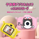 お買い物マラソン【P5倍】(2022新品)子供用 キッズカメラ PRO 32GBSDカード付 自撮りレンズ付 DV録画機能 キッズ デジタル カメラ トイカメラ 4-6歳 小学生 女の子 男の子 こどもカメラ キッズ 誕生日 贈り物 プレゼント おもちゃ オモチャ 知育玩具