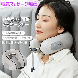 お買い物マラソン【P5倍】首マッサージ器 首掛け 携帯マッサージ器 42°C ネックマッサージャー 首こり解消 首こり 肩こり マッサージ機 マッサージ 温熱 首元マッサージャー 健康グッズ 健康器具 ヒートネック ギフト 贈り物 実用的 男性 女性 家庭用