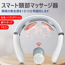 製品名：頸椎マッサージャー 定格電力：3.5w 製品重量：130g 製品サイズ：150x145x45mm 電池容量：1300mah 原産国：中国