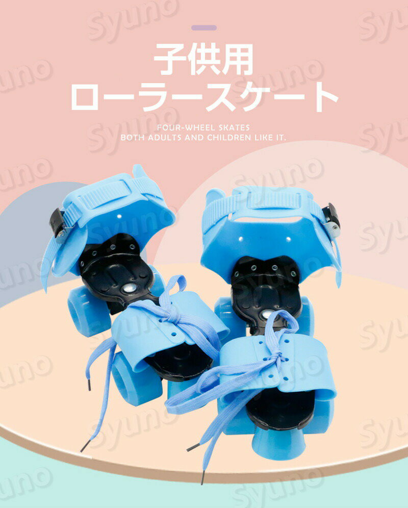 ローラースケート 子供用 おもちゃ 大人 サイズ調節可 19?25cm キッズ 子ども 女性 男の子 女の子 ローラーシューズ キッズ用 4色 グリーン レッド イエロー ブルー ピンク おもちゃ プレゼント 誕生日 クリスマス 2