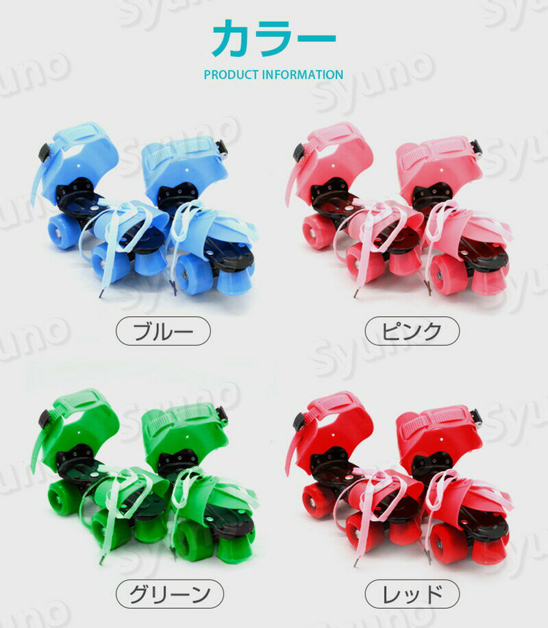 ローラースケート 子供用 おもちゃ 大人 サイズ調節可 19?25cm キッズ 子ども 女性 男の子 女の子 ローラーシューズ キッズ用 4色 グリーン レッド イエロー ブルー ピンク おもちゃ プレゼント 誕生日 クリスマス 3