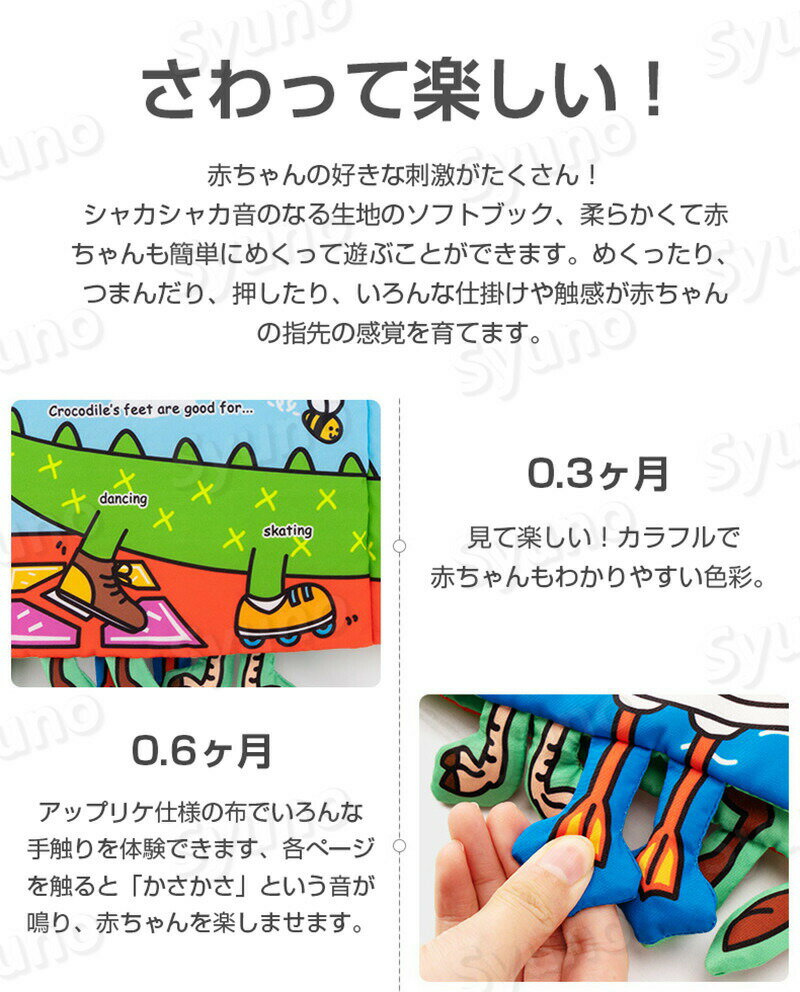 布絵本 しかけ 赤ちゃん 仕掛け 絵本 赤ちゃん おもちゃ 新生児 音 お出かけ おでかけ グッズ ベビーカー おもちゃ 知育 玩具 布製 音が鳴る 1歳 ベビー かわいい エドインター どうぶつ ラトル カラフル ぬいぐるみ カシャカシャ 出産祝い ぬのえほん 2