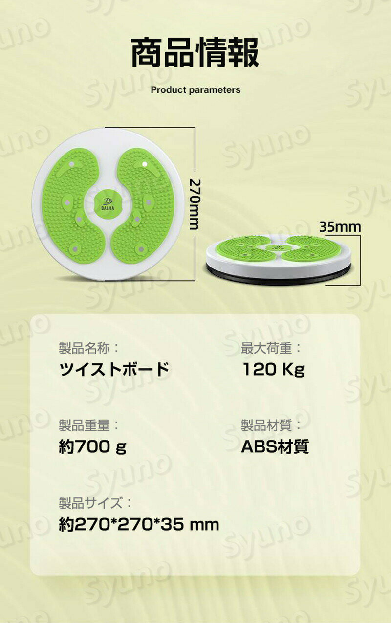 ツイストボード ツイストプレート ゴムひも付き ウエスト ツイスト ダイエット器具 健康器具 トレーニング 体幹 ストレッチ 2