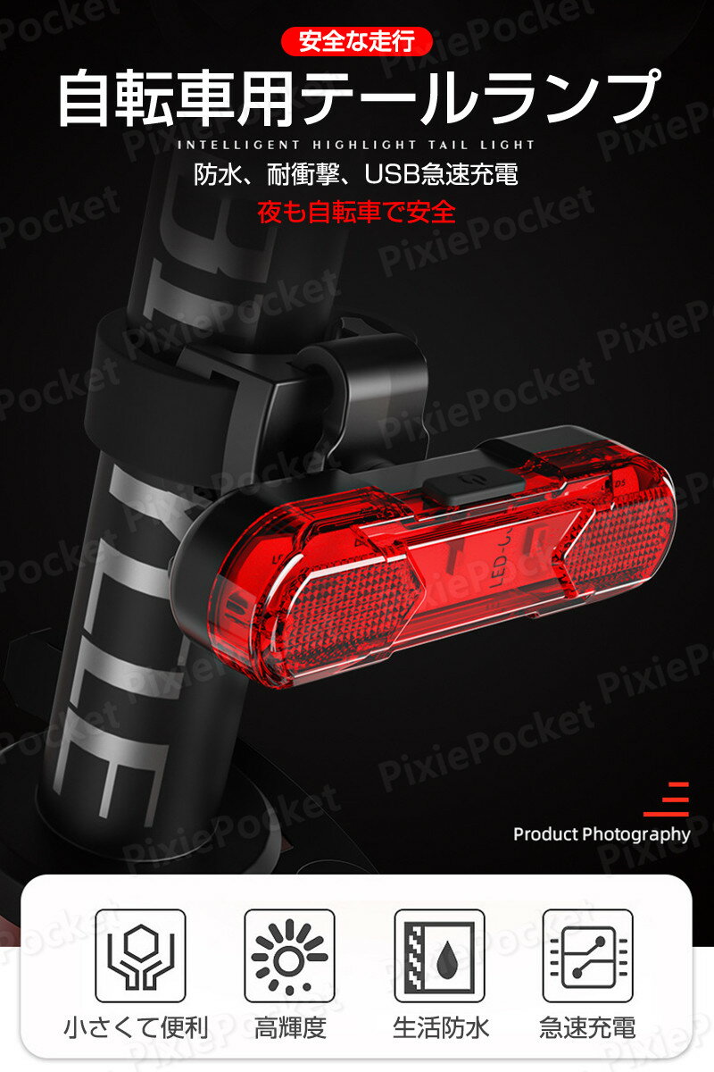 お買い物マラソン【P5倍】【2セット】サイクルライト LEDテールライト LED自転車ラ...
