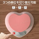 お買い物マラソン【P5倍】キッチンスケール おしゃれ デジタル クッキングスケール 計りクッキングスケール はかり 量り デジタル コンパクト 最大5kg デジ...