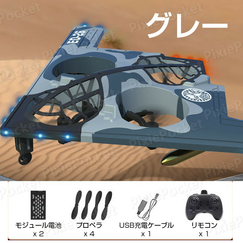 子供プレゼントに最適！リモコン飛行機 練習機 2.4GHz ラジコンヘリコプター トイ...