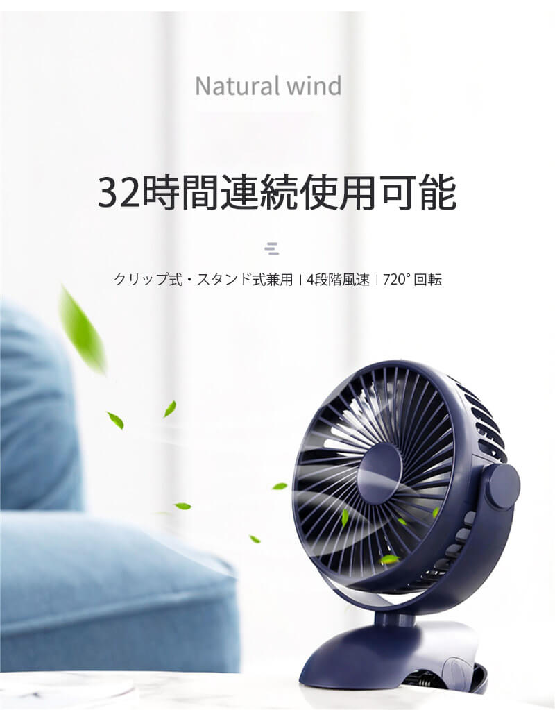 お買い物マラソン【P5倍】扇風機 クリップ 卓上 小型 扇風機 静音 卓上扇 無段階調...