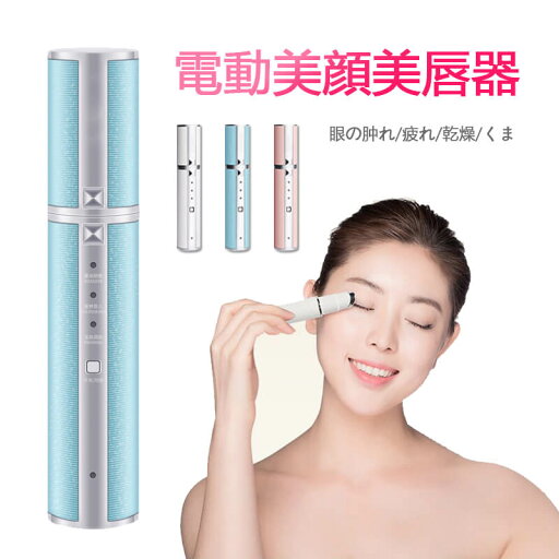 お買い物マラソン【P5倍】☆ 電動美顔美唇器 お肌を引き締める くま改善 唇ケア 温熱マッサージ 温熱モード 一機二用 ディテールへのこだわり 45°マッサージヘッド お肌に密着できるデザイン、すみずみまでケアする 革材質 お買い物マラソン【P5倍】☆ 電動美顔美唇器 お肌を引き締める くま改善 唇ケア 温熱マッサージ 温熱モード 一機二用 ディテールへのこだわり 45°マッサージヘッド お肌に密着できるデザイン、すみずみまでケアする 革材質
