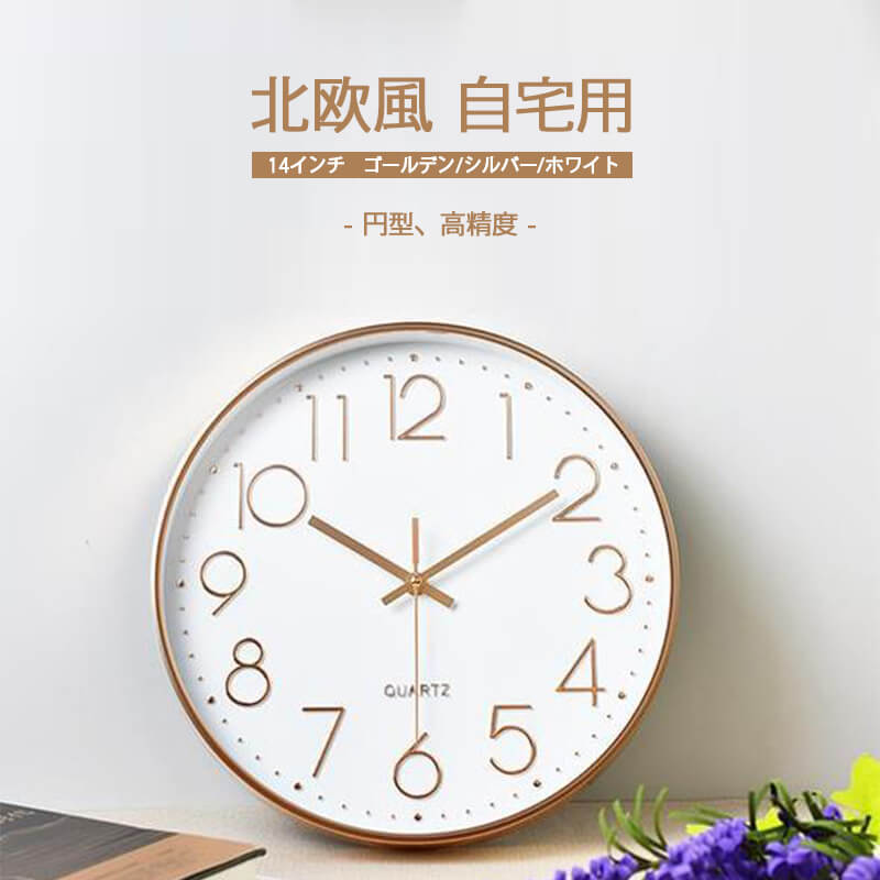 商品仕様 指針：焼付け塗装仕上げ サイズ：12インチ ガラス素材：ハイフロート透明ガラス カラー：ローズゴールド/メッキシルバー/ブラック/ホワイト ムーブメント：静音スイープムーブメント 適用：自宅や公共施設など フレーム素材：エコプラス...