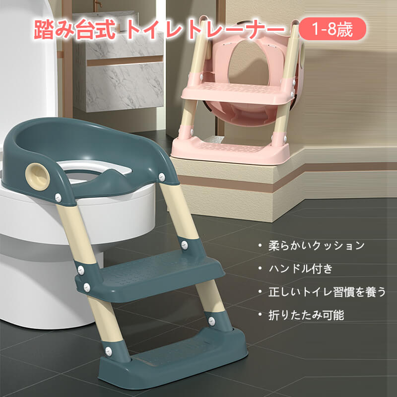お買い物マラソン【P5倍】補助便座 子供 ステップ式 トイレトレーニング 踏み台 補助便座 折りたたみ おまる 子供 トイレ練習 トイレトレーナー 取外し可能 子供用トイレット ベビー 滑り止め ふかふか補助便座 女の子 男の子 プレゼント お誕生日