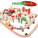 お買い物マラソン【P5倍】木のおもちゃ 木製 電車 おもちゃ 汽車レールセットアドバンス 木製レール 木のおもちゃ 木製おもちゃ 組立て 男の子 知育玩具 室内...