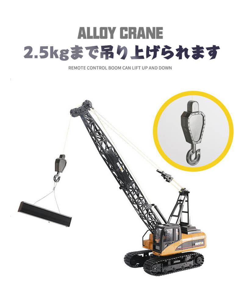 PixiePocketのお買い物マラソン【P5倍】ラジコン 重機ラジコン クレーン車 働く車 工事車両 ラジコンカー 車 重機 車 男の子プレゼント クリスマスプレゼント｜アングル2