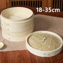お買い物マラソン【P5倍】21cm 蒸籠 深型 2層 竹中華セイロ 蒸し器 調理器具 IH対応 蒸し器 IH対応 竹木 小籠包 おうちで料理 クッキング 調理器物 美味しい朝食 温野菜がおいし キッチン用品 中華せいろ2段と蓋・鍋のお 蒸し器 便利グッズ 蒸し料理 ヘルシー調理