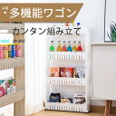お買い物マラソン【P5倍】キャスター付き 4段 隙間収納 どんな場面 キッチンカウンター 収納 キャスター付き キッチンカウンター 台所 キッチン アイダー 調理棚ワゴン ラック スリム 小物 収納 省スペース おしゃれ 北欧 ホワイト