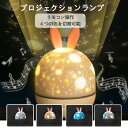 お買い物マラソン【P5倍】バレンタイン ロマンスオルゴール星空投影ライト ネコ 子犬 プレゼントお誕生日子供 部屋 寝室 ロマンチック ライト 常夜灯 プレゼントベッドサイドランプ 調光可能 USB充電夜間ライト 3色サラウンド(3)