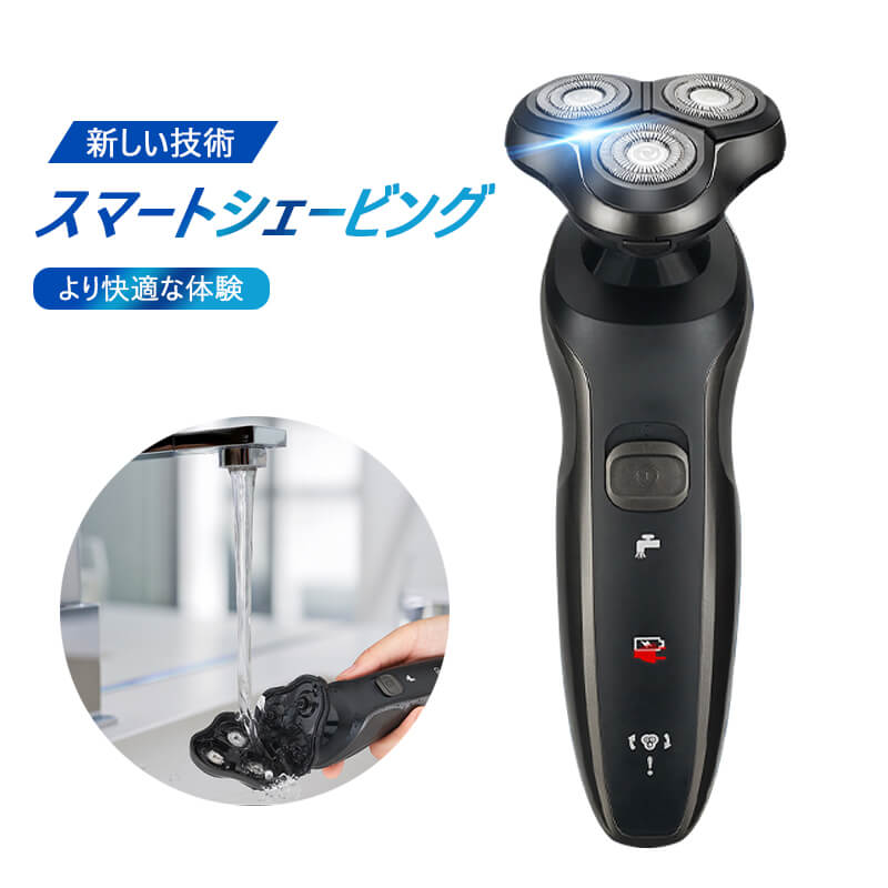 お買い物マラソン【P5倍】☆ 新しい技術 スマートシェービング より快適な体験 充電式シェーバー 多機能 密着3Dヘッド 全身洗浄可能 USB充電 ユニバーサル電圧 長い使用時間 3つのカッターヘッド 顔にフィットし、簡単に深剃り