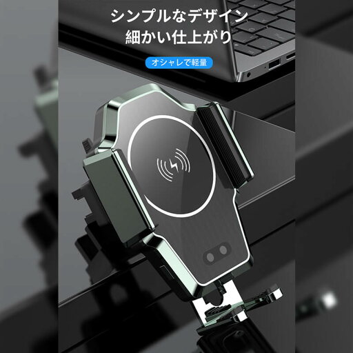 お買い物マラソン【P5倍】☆ 車のワイヤレス充電器 自動ロック スマホを置くと自動的にロックします 急速充電 連続充電 自動電源オフ タッチ式ロック解除 ケース付きでも充電可能 使用便利 360°回転 水平/縦方向の自由調整 お買い物マラソン【P5倍】☆ 車のワイヤレス充電器 自動ロック スマホを置くと自動的にロックします 急速充電 連続充電 自動電源オフ タッチ式ロック解除 ケース付きでも充電可能 使用便利 360°回転 水平/縦方向の自由調整