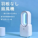 お買い物マラソン【P5倍】新品☆卓上加湿扇風機 扇風機 オフィス おしゃれ 卓上扇風機 卓上ファン コンパクト USB扇風機 ケーブル 小型扇風機 ミニ コンセ...