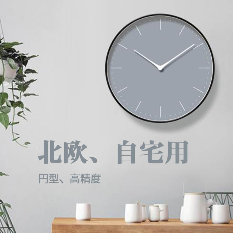 お買い物マラソン【P5倍】☆インテリア ウォールクロック 壁かけ時計 14インチ シンプル 静音 とけい 新生活 一人暮らし 新築祝い プレゼント ギフト リビング 子供部屋 寝室