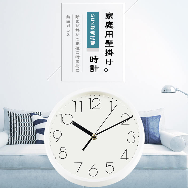 お買い物マラソン【P5倍】☆家庭用壁掛け時計計 壁掛け時計 アクリル板 壁掛け 12インチ 連続秒針 結婚..