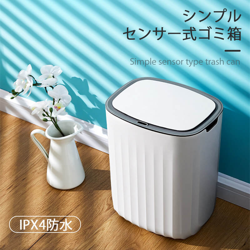 For Separated Refuse - お買い物マラソン【P5倍】☆ ゴミ箱 センサー 12L大容量 電動ゴミ箱 自動 非接触 自動開閉 ゴミ箱 自動センサー 電池式 ふた付き 手かざしオープン おむつ ゴミ入れ 電動 ダストボックス スマート トイレ キッチン オフィス 在宅ワーク テレワーク