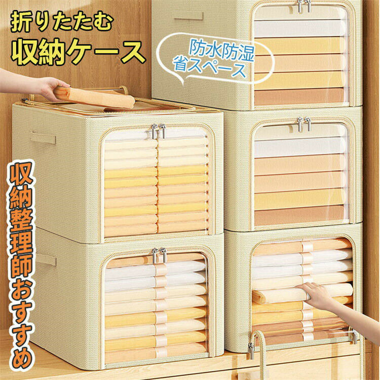 収納ボックス 56L Lサイズ 収納BOX 綿麻 積み重ね 省スペース クローゼット収納 押し入れ収納 衣類収納..