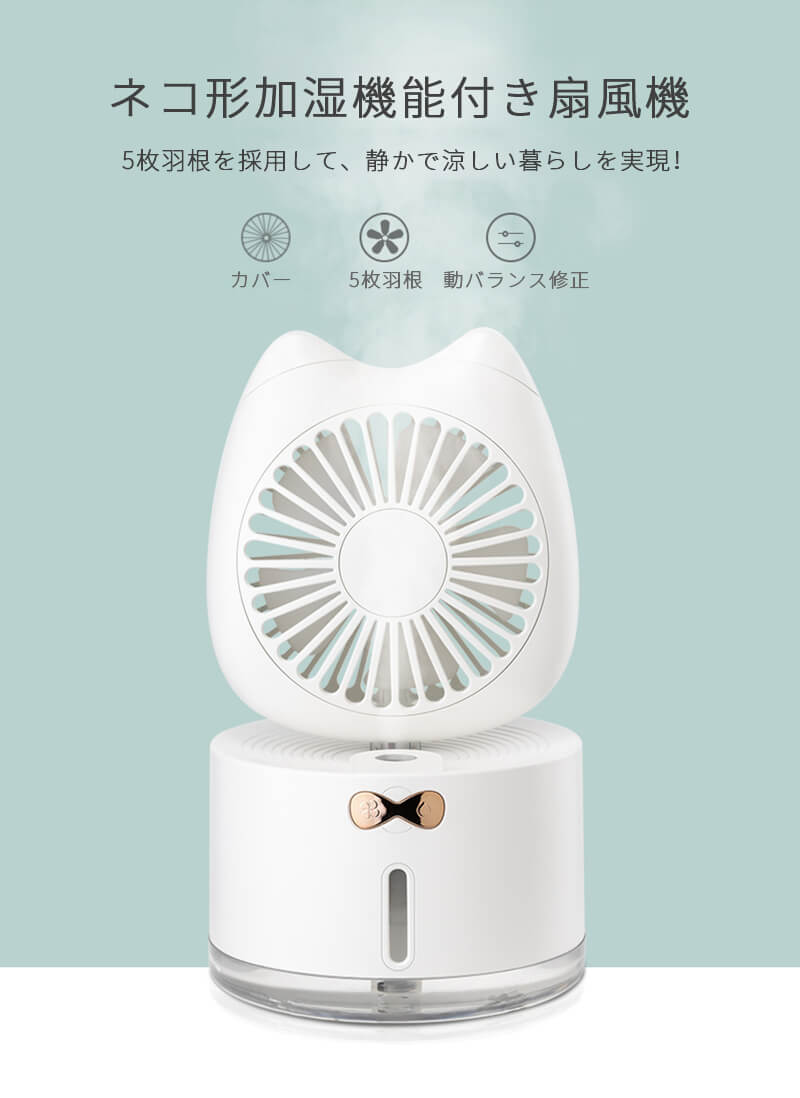お買い物マラソン【P5倍】卓上扇風機 扇風機 小ミスト 充電式 可愛い USB ハンディ...