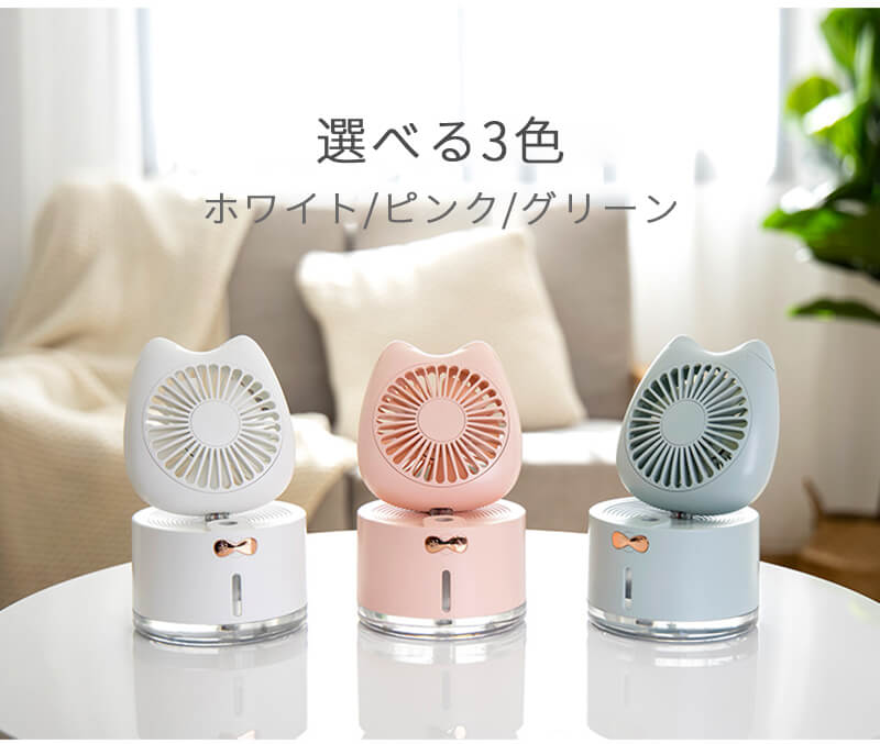 お買い物マラソン【P5倍】卓上扇風機 扇風機 小ミスト 充電式 可愛い USB ハンディ...