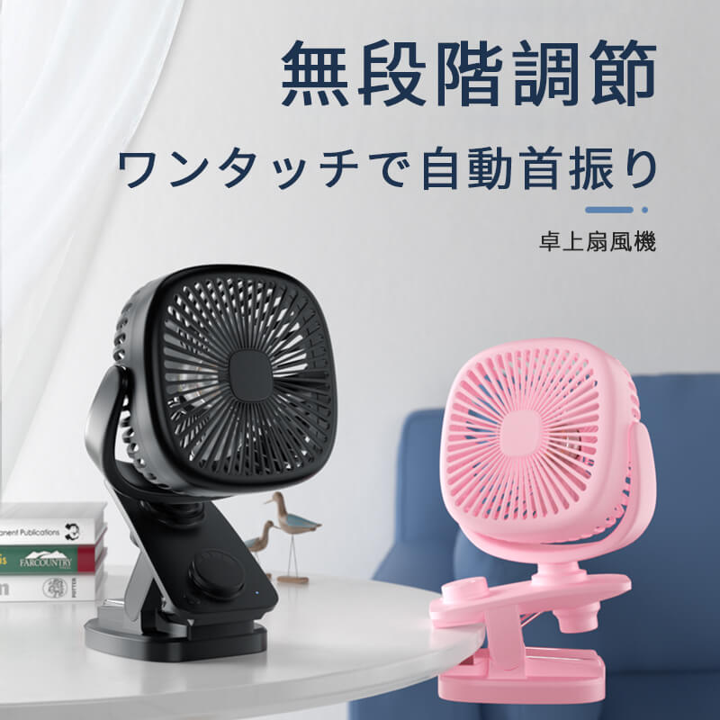 お買い物マラソン【P5倍】卓上扇風機 風向き調整、新型扇風機。ミニ ハンディ 扇風機 usb 充電 卓上 熱中症対策 ハンディファン ハンディ usb扇風機 手持ち扇風機 ミニファン コンパクト スタンド 持ち運び 充電式 ポータブル扇風機 ポータブルファン