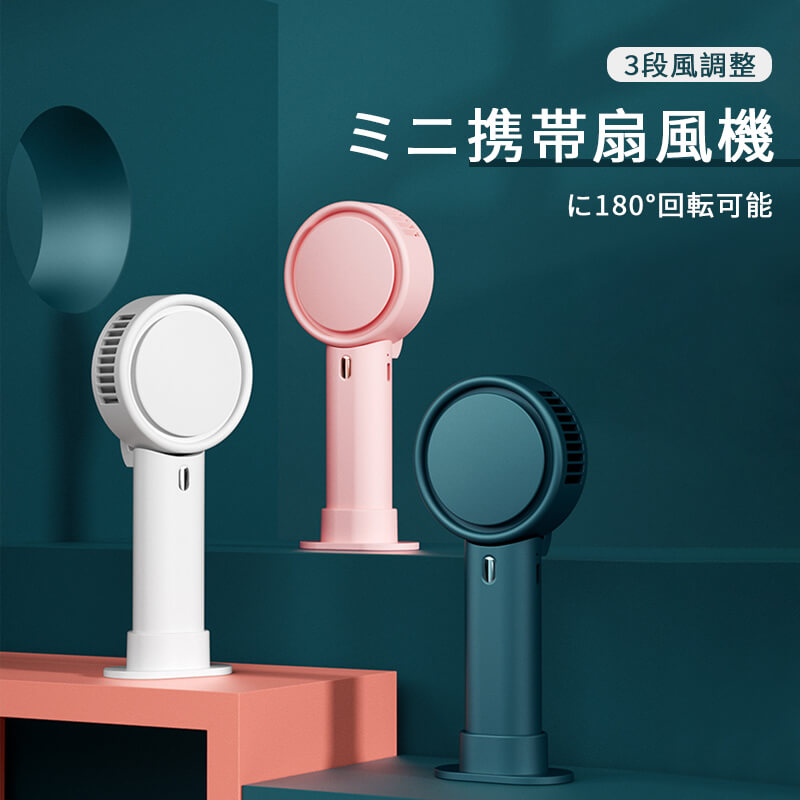 お買い物マラソン【P5倍】ハンディファン 扇風機 ポータブル扇風機 ポータブルファン ハンディーファン..