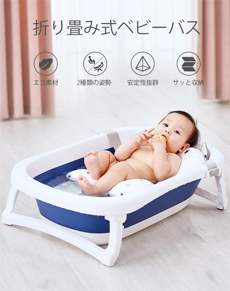 お買い物マラソン【P5倍】ベビーバス用品 折りたたみ 家庭用 子供用風呂 赤ちゃん...