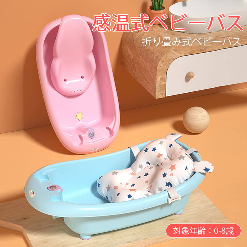 お買い物マラソン【P5倍】折りたたみ バスタブ 洗濯たらい 家庭用 子供用風呂 赤ちゃん用 0-6歳 スポンジバスネット付き ポータブルハンドル付き 収納容易 滑り止め設計 キッズ お風呂 安心感 お風呂サポート 幼児 新生児 出産祝い