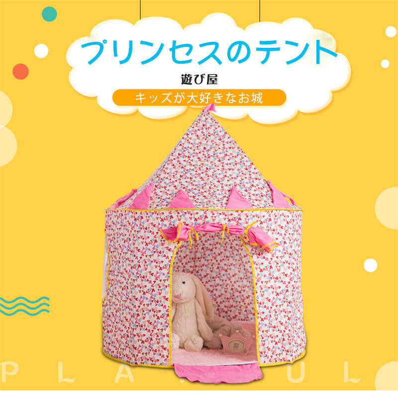 お買い物マラソン【P5倍】テントハウス ベビー 赤ちゃん 子供 キッズ 室内 おうち時間 玩具 おもちゃ トイ テント ボールテント 組立簡単 テントハウス キッズテント簡易テント 北欧 女の子 男の子 誕生日 出産祝 クリスマス インテリア 装飾 テレワーク ハロウィン 2