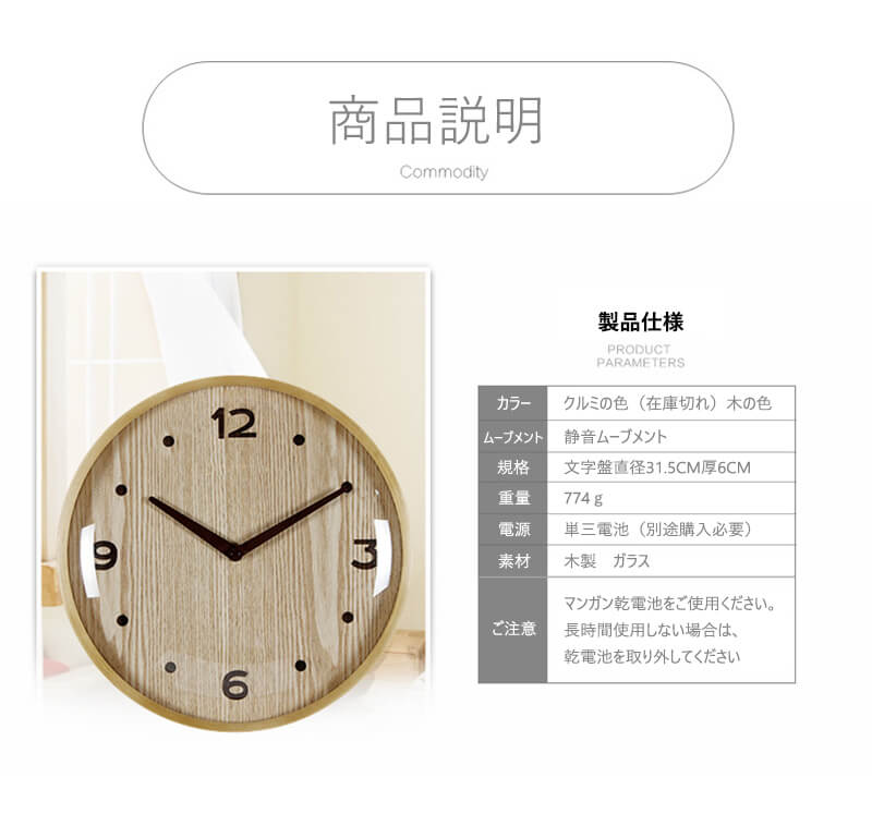 お買い物マラソン【P5倍】新品☆シンプルな壁掛け時計 プライウッド材料 12インチ 静かな掛け時計 壁時計 ナチュラル シンプル 円形デザイン 子供 ギフト 引っ越し 結婚 祝い [3]