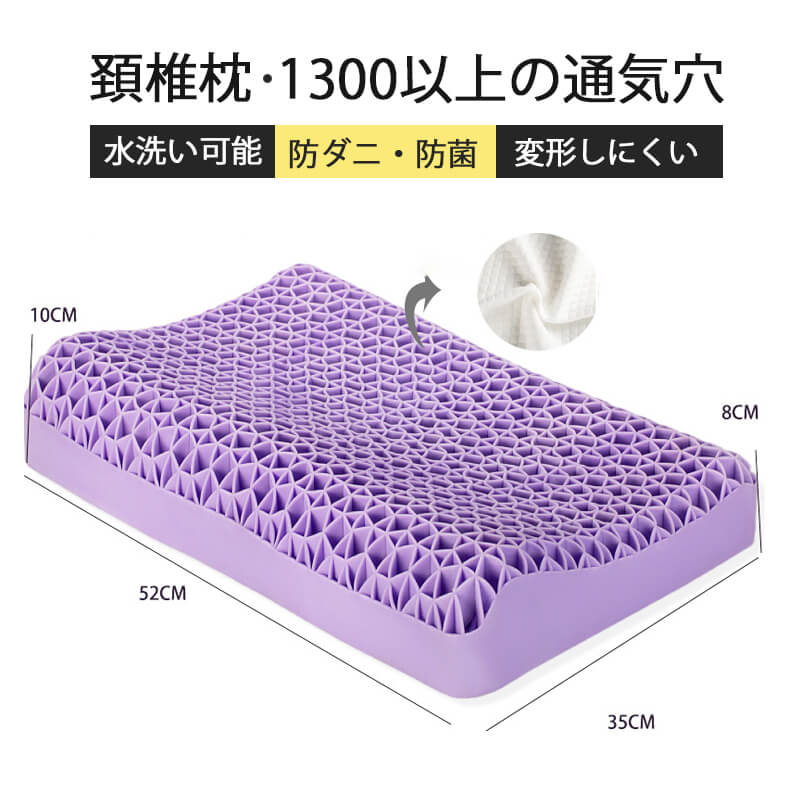 楽天PixiePocketお買い物マラソン【5倍】【新感覚の無重力枕】ジェル枕 カバー付き 無重力枕 整体枕 寝心地がいい 枕 高反発 枕 枕 安眠 ジェルまくら 丸洗い 枕 通気性 防ダニ 枕 快眠枕 へたりにくい ゲル ジェルクッション 枕 ゲルクッション 枕 枕 肩こり 新構造 枕 洗える ハニカム枕