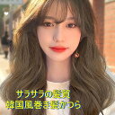 お買い物マラソン【P5倍】☆ 色々な用途で楽しめるロングウェイブスタイルウィッグ ウィッグ ロング フルウィッグ サラサラの髪質 韓国風巻き髪かつら 近くて見られても大丈夫、自信を与える オリジナル製法のカラーでおしゃれさUP!(4)