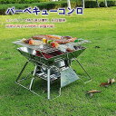 お買い物マラソン【P5倍】バーベキューコンロ 焚き火台 Mサイズ フルセット 2段階高さ調整 BBQグリル ポータブル バーベキュー コンロ 折りたたみ式 キャリーバッグ付き コンパクト グリル アウトドア キャンプ用品 ギフト