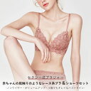 お買い物マラソン【P5倍】☆ ノンワイヤー レース系ブラ&ショーツセット ブラ ショーツ レディースインナー 下着 ショーツセット 上下セット 赤ちゃんの柔肌のようなレース系 夕日のサンゴ柄 コットン素材で 薄く通気性が良い(4)