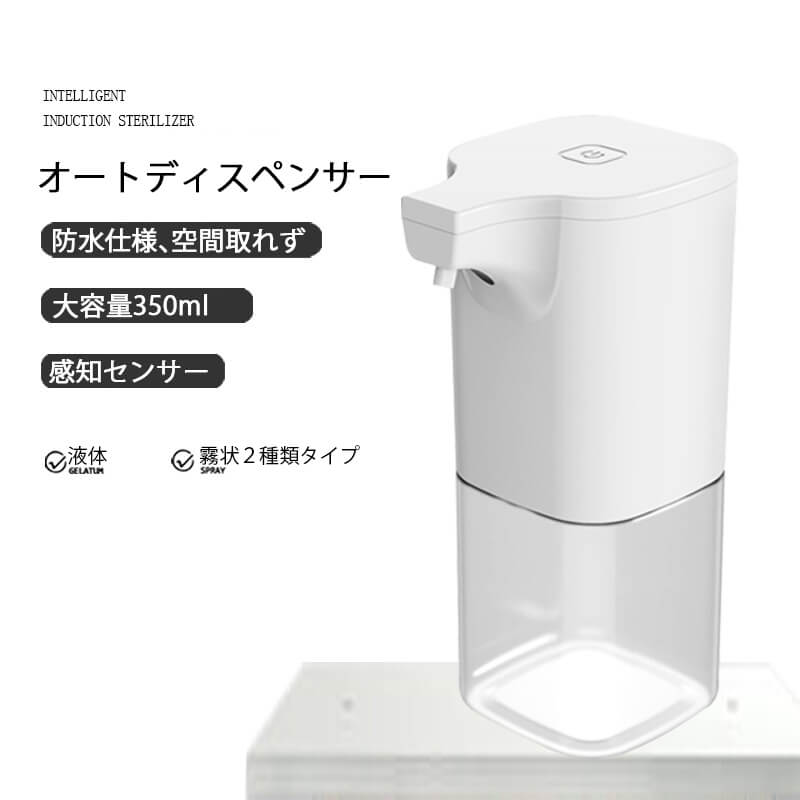 お買い物マラソン【P5倍】ソープディスペンサー 泡 自動 非接触式 ハンドソープ ディスペンサー 自動 泡 ディスペンサー 電池式 泡タイプ センサー 350mlの大容量 オフィス ホームキッチンオフィス 学校