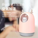 お買い物マラソン【P5倍】加湿器 300ML大容量 加湿器 卓上 上から給水 アロマ加湿器 小型 静音 USB接続 長時間 タイマー付き シンプル オフィス コ...