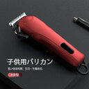 お買い物マラソン【P5倍】電動バリカン ウォッシャブル充電式バリカン コードレス 電動バリカン 電気バリカン ヘア バリカン セルフカット バリカン アタッチメント USB充電式 散髪 女性 子供のセルフカット