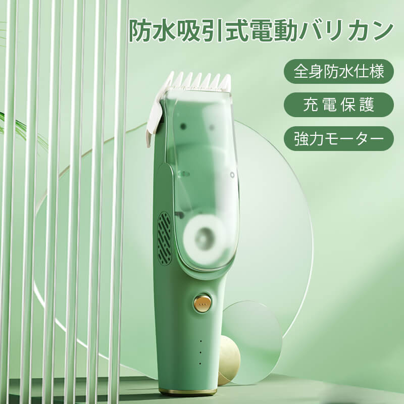 お買い物マラソン【P5倍】バリカン ウォッシャブル充電式バリカン コードレス 電動バリカン 電気バリカン ヘア セルフカット バリカン アタッチメント USB充電式 長さ調整 3-6MM 9-12MMコーム 散髪 女性 子供のセルフカット