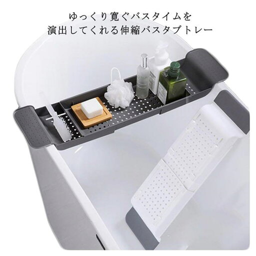 お風呂 伸縮式水切り 浴室用ラック バスタブラック バスラック 浴室用ラック バステーブル バスグッズ バスブックスタンド 伸縮式 ズレ防止 大容量 水切り バスタブトレー お風呂 伸縮式水切り 浴室用ラック バスタブラック バスラック 浴室用ラック バステーブル バスグッズ バスブックスタンド 伸縮式 ズレ防止 大容量 水切り バスタブトレー