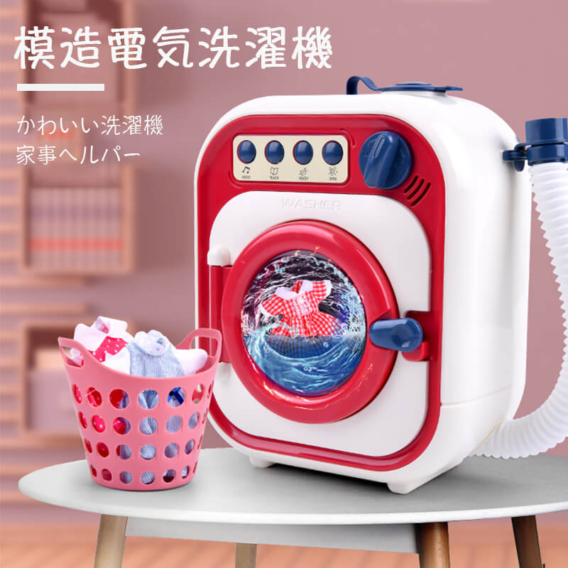 製品情報 品名：模造電気洗濯機 材質：ABS、電子部品 適用：3歳以上 製造国：中国 ※生産中にプリントが柄以外のところに染みている場合がございます。 不良品ではありませんので、ご了承ください。 ※ 空気が入る不足さ、誤った測定方法により、測定結果は異なります。 ◆エアー商品の為、テープ等で補修可能な軽微な空気漏れはご了承ください。 ご了承いただきたいこと： ◆モニターにより色の見え方が実際の商品と多少異なることがございます。あらかじめご了承ください。 ◆洗濯の際は色落ちの可能性がありますので単品手洗いでお願いいたします。 ◆商品生地、色合い、装飾部品の色やデザインなど、生産時期によって、差異が生じます。そのため、同じ商品を複数点ご購入の場合、場合によって色、コサージュのデザイン等差異がでる場合がございます。ご了承ください。 ◆ご購入前に、【サイズ】・【カラー】・【価格】・【数量】・【お客様情報】等、ご注文内容にお間違いがないか必ずご確認ください。