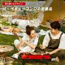 お買い物マラソン【P5倍】キャンプグリーブ バーベキュー コンロ バーベキュー用品 バーベキューグリル バーベキューセット 焚き火台 焚き火 アウトドア 用品 小型 折り畳み BBQ 1-3人用 焚火台 たき火台 火吹き棒 簡単 キャンプ用品 45*19*20cm