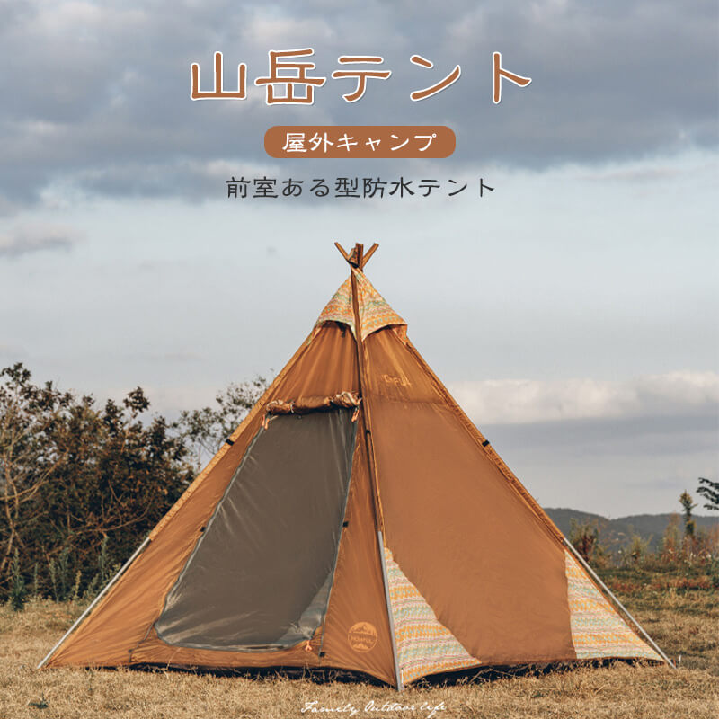 商品情報 品名：山岳テント 材質： フライシート：210Tポリエステル/床席：210Dオックスフォード/PU防水3000mm 展開サイズ：215×215x200cm サイズ： 収納サイズ：57×25×25cm 付属品： ポール*4、前室用グラスファイバー*2、ネイル*8、防風ロープ*4 重量：4.5kg 産地：中国