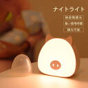 お買い物マラソン【P5倍】LEDライト ランプ ライト ナイトライト 常夜灯 タッチ式 USB充電式 ベッドライト授乳ライト ベッドサイドランプ 卓上ライト 間接照明 うさぎのスタイル 調光調色 可愛い 目に優しい ベッドランプ 防災停電対策