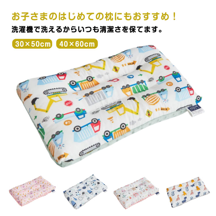 キッズ キッズ枕 枕 幼児 男の子 まくら 洗える 小学生 ジュニア枕 リバーシブル 入園 入学 幼児 女の..