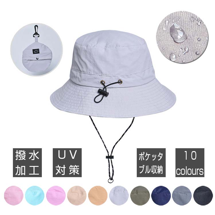 バケットハット 撥水加工 無地 パッカブル アウトドア レジャー アドベンチャーハット レディース ファッション小物 帽子 / バケットハット / サファリハット / ブリムハット ポケッタブル収納 UV対策